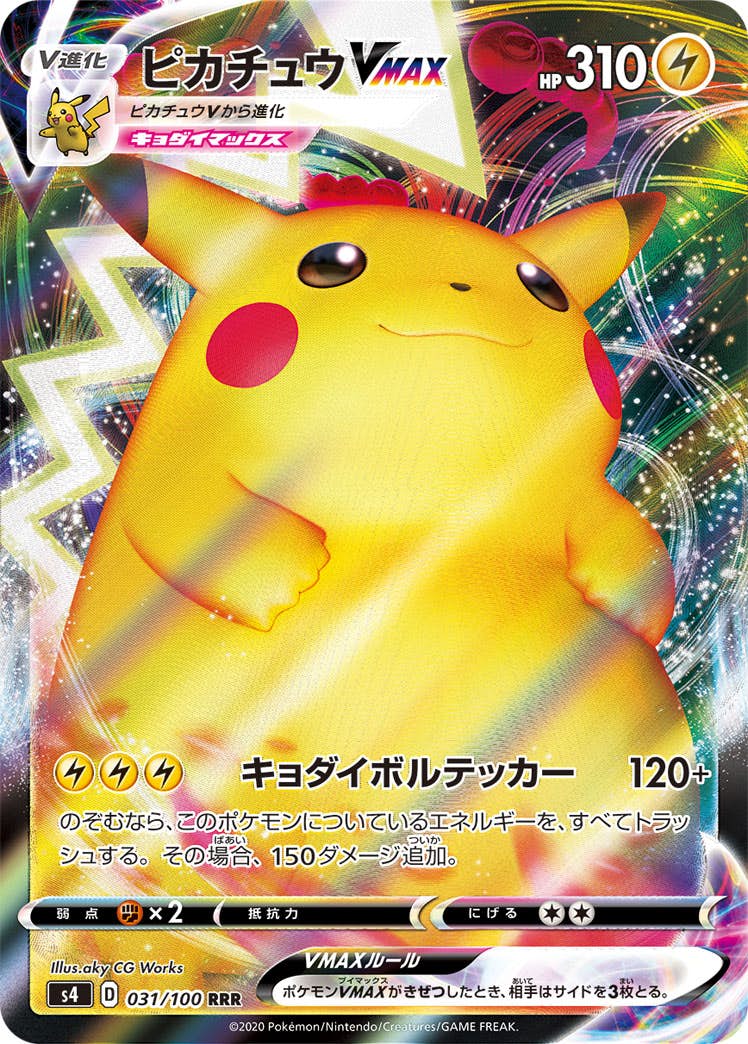 ポケモンカード【AR100枚】まとめ売り かぶり無し！ピカチュウ