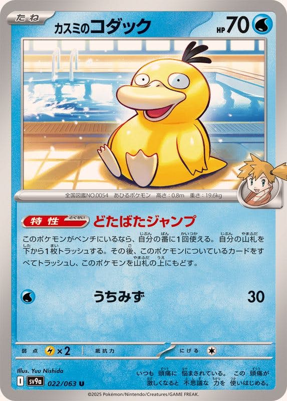 コダック 商品一覧（ポケモンカード） – トレカ（TCG）通販・買取なら