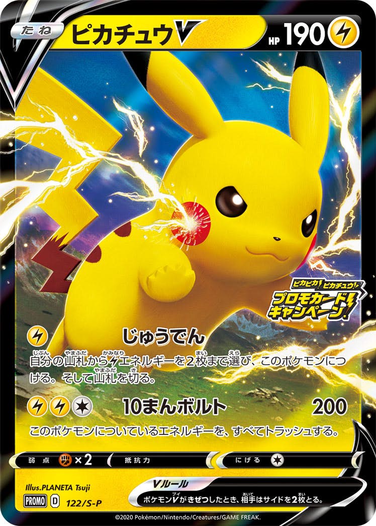 ピカチュウV 190HP トレーディングカード ピカチュウEX 190 HP ポケモンカード - メルカリ