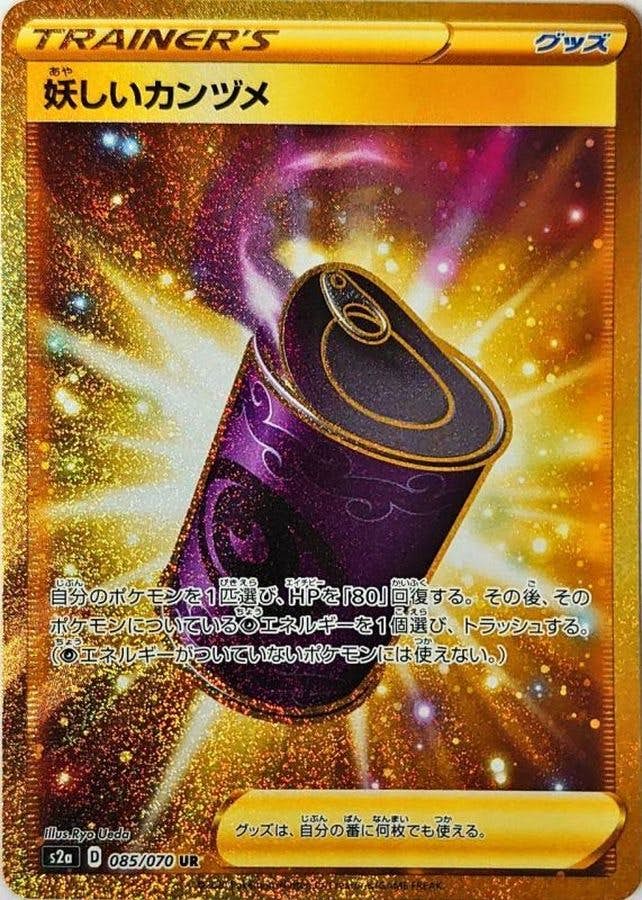 ポケモンカード（新着順） – ページ 9 – トレカ（TCG）通販・買取なら