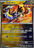 ミライドン(マスターボールミラー)(123/187) [SV8A] 