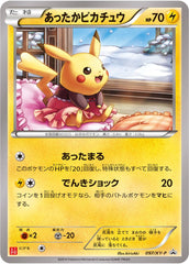 状態A】ロコン PROMO (146/SM-P) [smp] の通販・買取価格