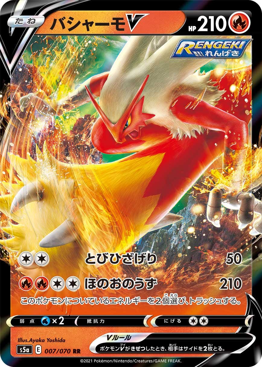バシャーモ v商品一覧（ポケモンカード） – トレカ（TCG）通販