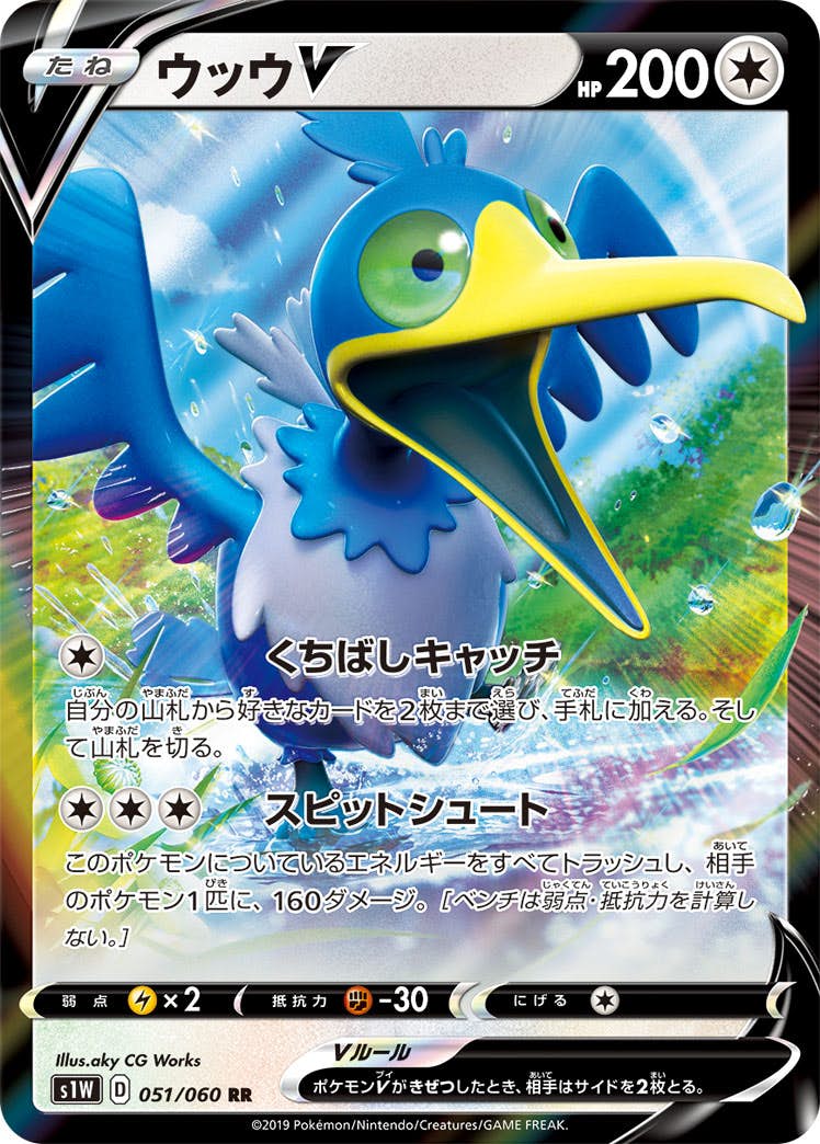 ウッウ 商品一覧（ポケモンカード） – トレカ（TCG）通販・買取なら