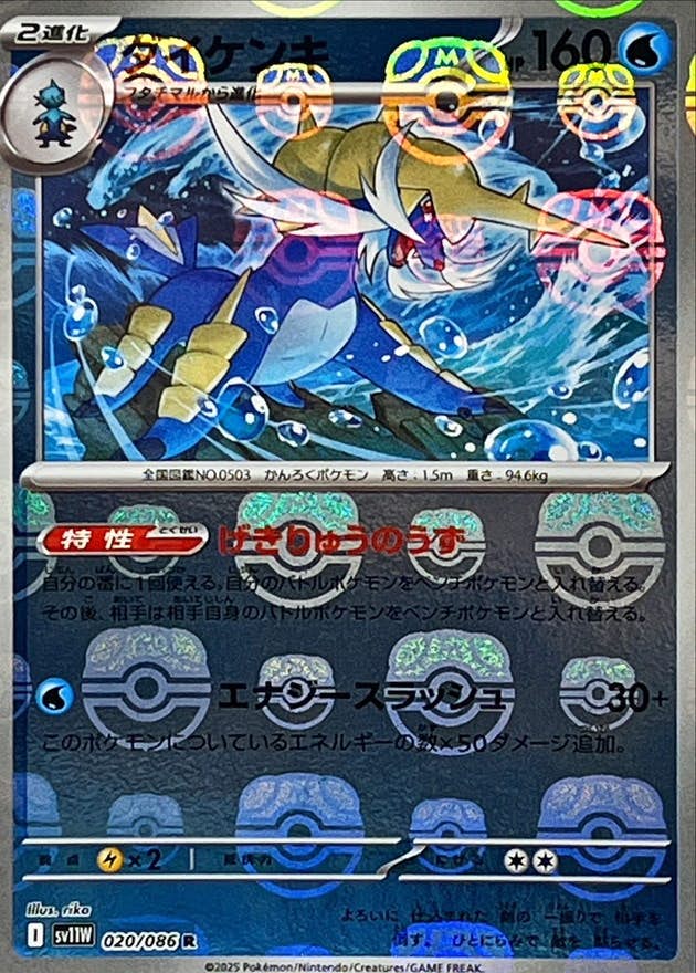 ポケモン【SR 以上31枚 RR60枚】SAR6枚(チェレン、ダイケンキ等) 状態A】チェレン(SR仕様) P (279/SV-P) [PROMO] の通販・買取価格