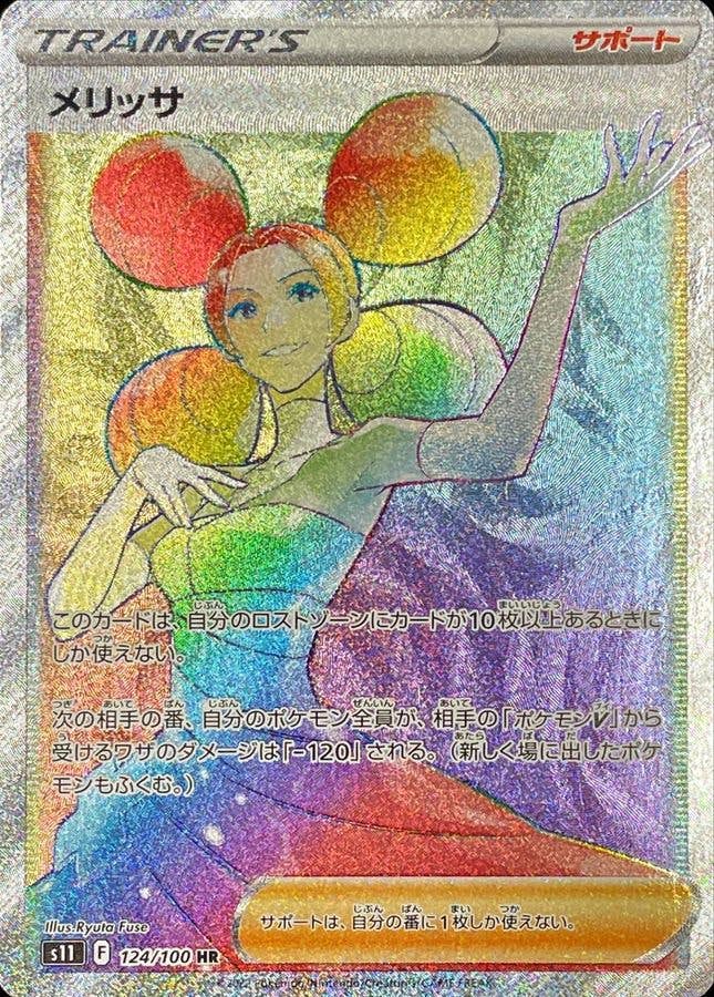 全商品一覧 – ページ 64 – トレカ（TCG）通販・買取ならトレカ