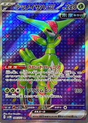 【状態A-】テツノイサハex SR (084/071) [SV5M] [SALE]
