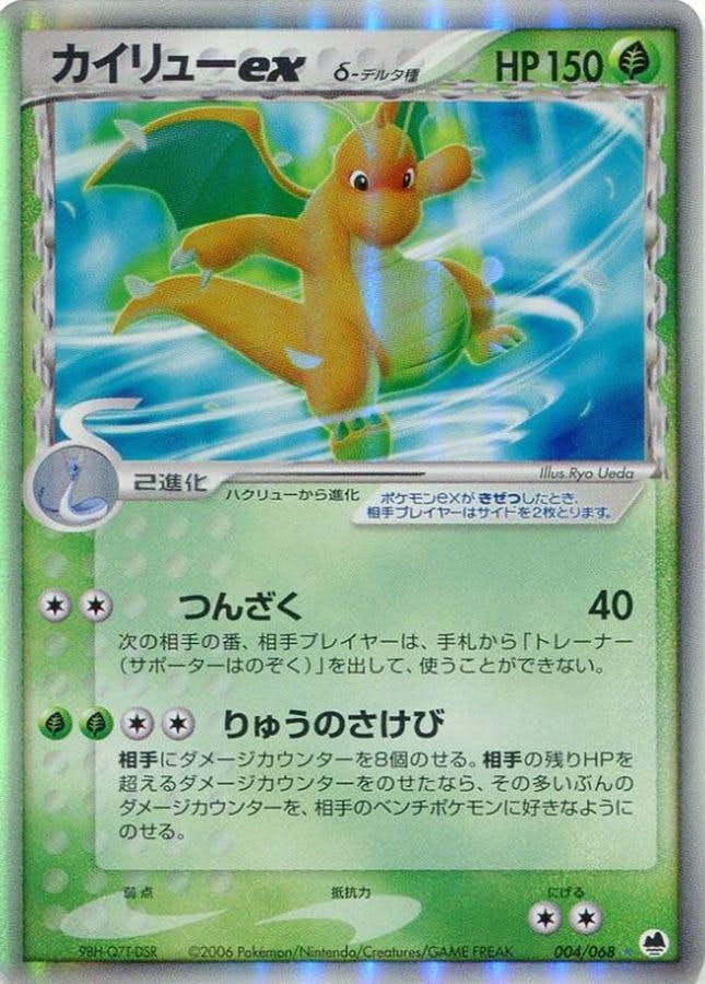 拡張パック「さいはての攻防」のポケモンカード商品一覧