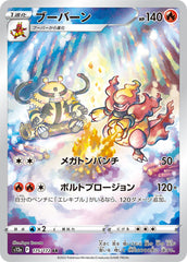 最安値【匿名配送】PSA10 マギアナ 031/036 CP5 マギアナ(CP){鋼}〈031/036〉[CP5] – 晴れる屋2