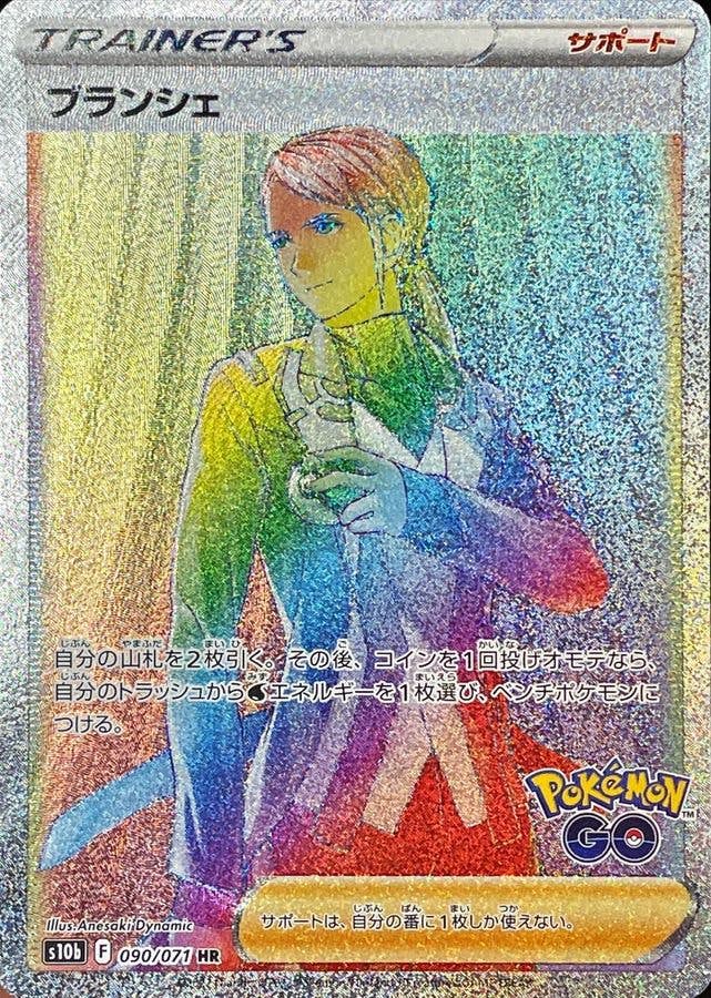 ミモザsar ワタル、キャンプファイヤーHR キャンプファイヤー【SR】{113/100}