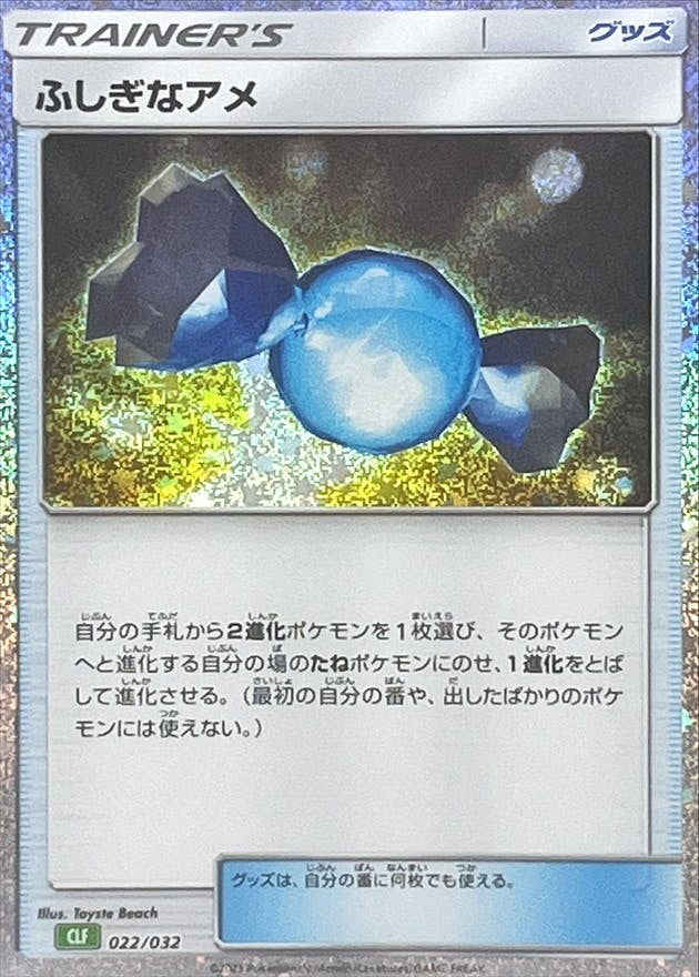 ポケモンカードゲーム Classic – ページ 4 – トレカ（TCG）通販・買取