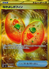 【状態A-】なかよしポフィン UR (133/101) [SV6]