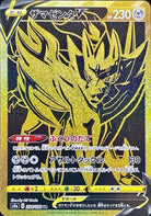 ザマゼンタV UR (330/190) [S4A] 