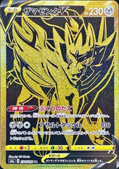 【状態A】ザマゼンタV UR (330/190) [S4A]
