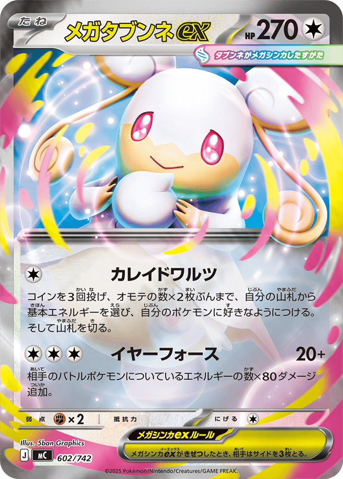 ハイクラスパック「TAG TEAM GX タッグオールスターズ」のポケモン