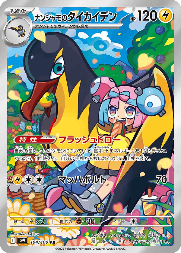 カイデン 商品一覧(ポケモンカード) – トレカ(TCG)通販・買取なら カイデン 商品一覧(ポケモンカード) – トレカ(TCG)通販・買取なら