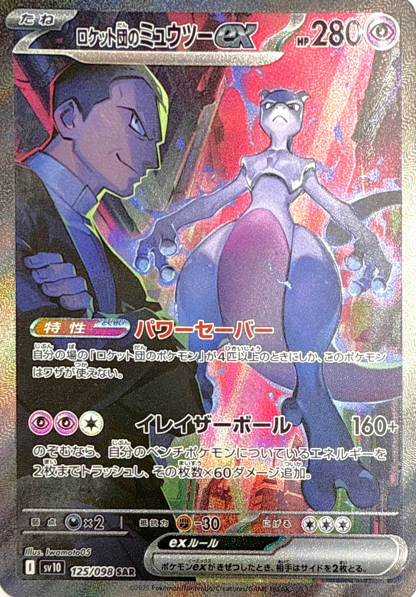 キズあり – ページ 209 – トレカ（TCG）通販・買取ならトレカ