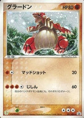 ポケットモンスター　グラードン　激レア 激レア希少〛ポケモンカード カイオーガ&グラードン Legend 旧裏