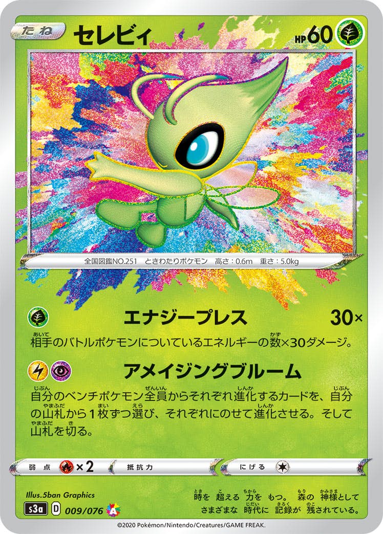 強化拡張パック「伝説の鼓動」のポケモンカード商品一覧 – トレカ（TCG