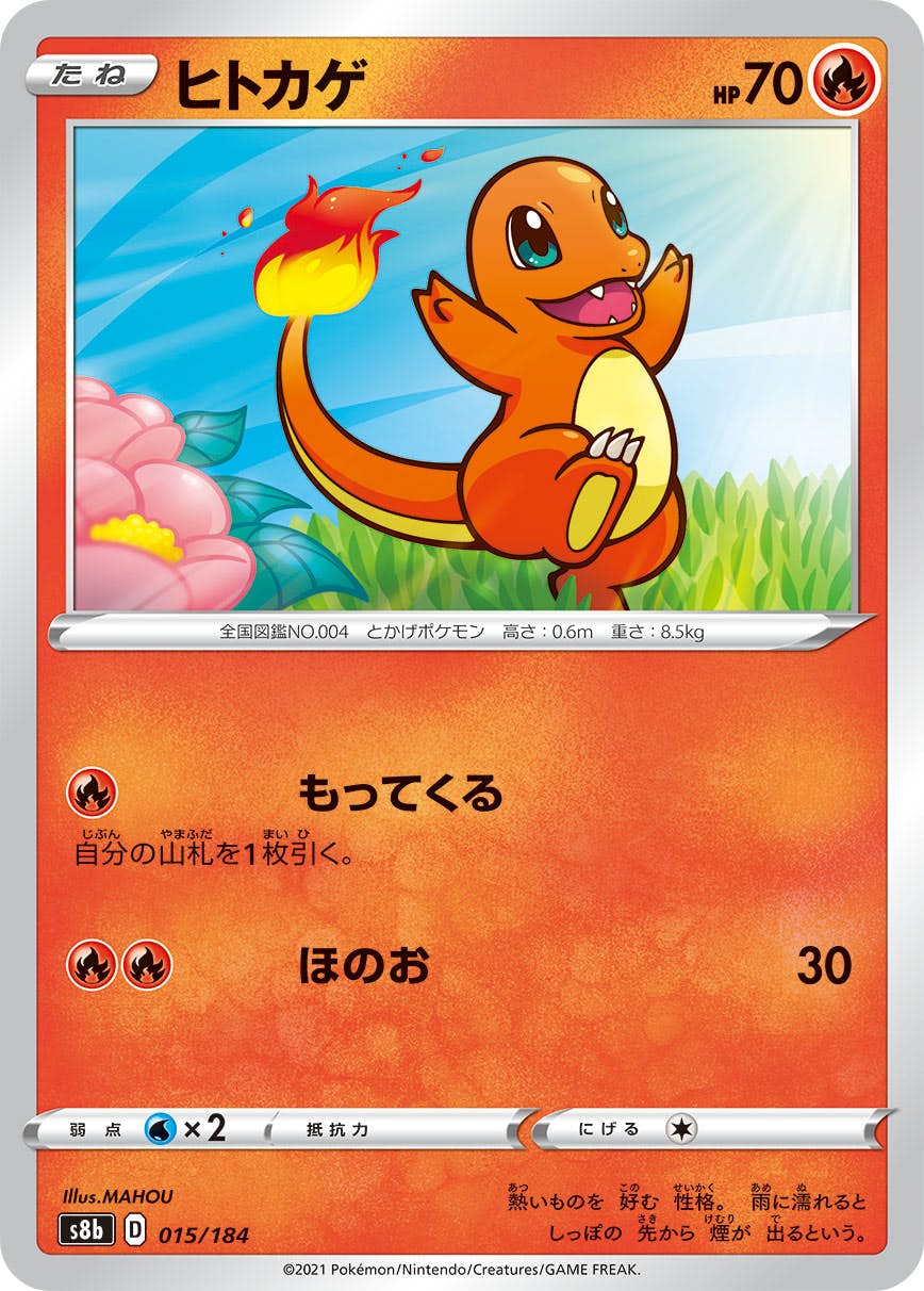 ポケモンカード – ページ 141 – トレカ（TCG）通販・買取ならトレカ