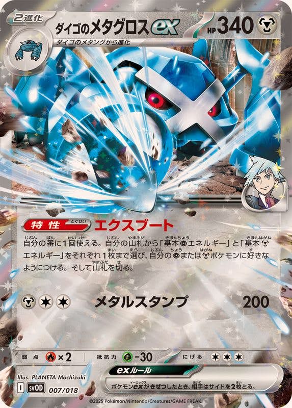 メタグロス 商品一覧（ポケモンカード） – トレカ（TCG）通販