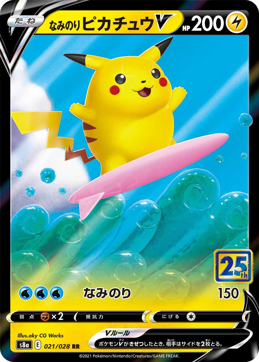 ポケカ　ピカチュウ　2枚 51TukOZntOL._UF350,350_QL50_.jpg