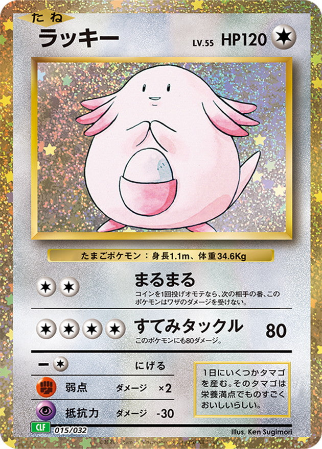 ラッキー 商品一覧（ポケモンカード） – ページ 3 – トレカ（TCG）通販