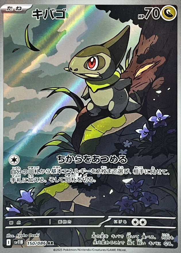 ポケカ　AR各種　③ Amazon.co.jp: ポケモンカード151 sv2a 強化拡張パック