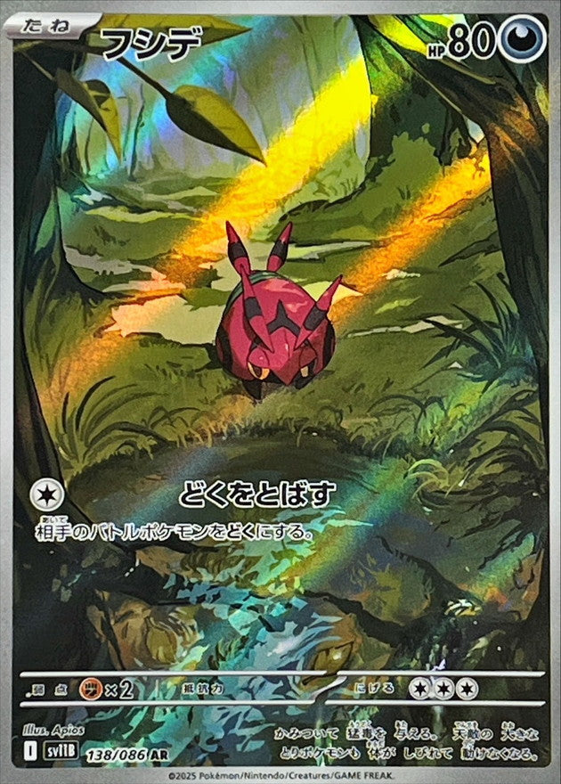 状態A-】フシギソウ AR (167/165) [sv2a] の通販・買取価格
