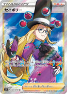 セイボリー SR (083/070) [S5A]