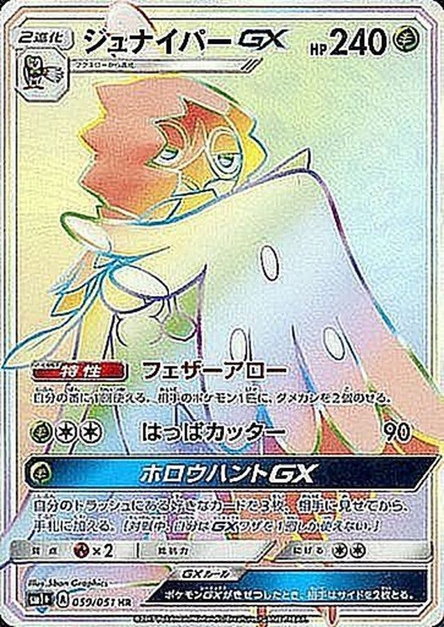ポケモンカード – ページ 10 – トレカ（TCG）通販・買取ならトレカ