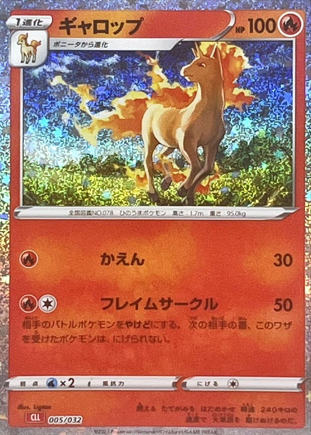 PSA10 ギャロップ レジェンド ミラー 1ED L3 011 ポケモンカード PSA10 ギャロップ レジェンド ミラー 1ED L3 011 ポケモンカード