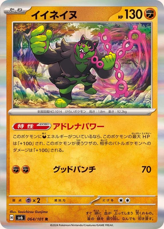 拡張パック「赤い閃光」のポケモンカード商品一覧 – トレカ（TCG）通販