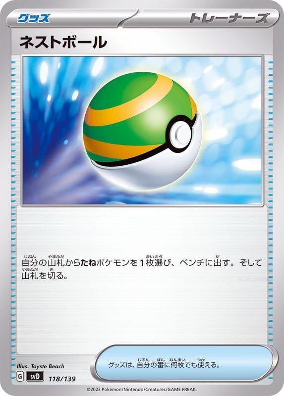 ポケモンカード（新着順） – ページ 452 – トレカ（TCG）通販・買取