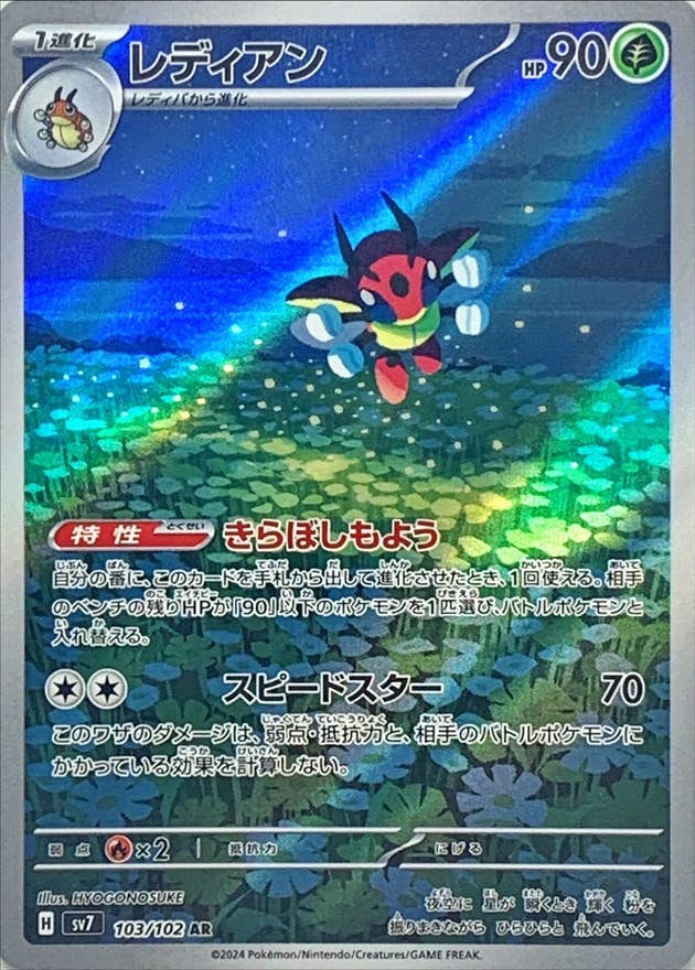 拡張パック「ステラミラクル」のポケモンカード商品一覧 拡張パック「ステラミラクル」のポケモンカード商品一覧