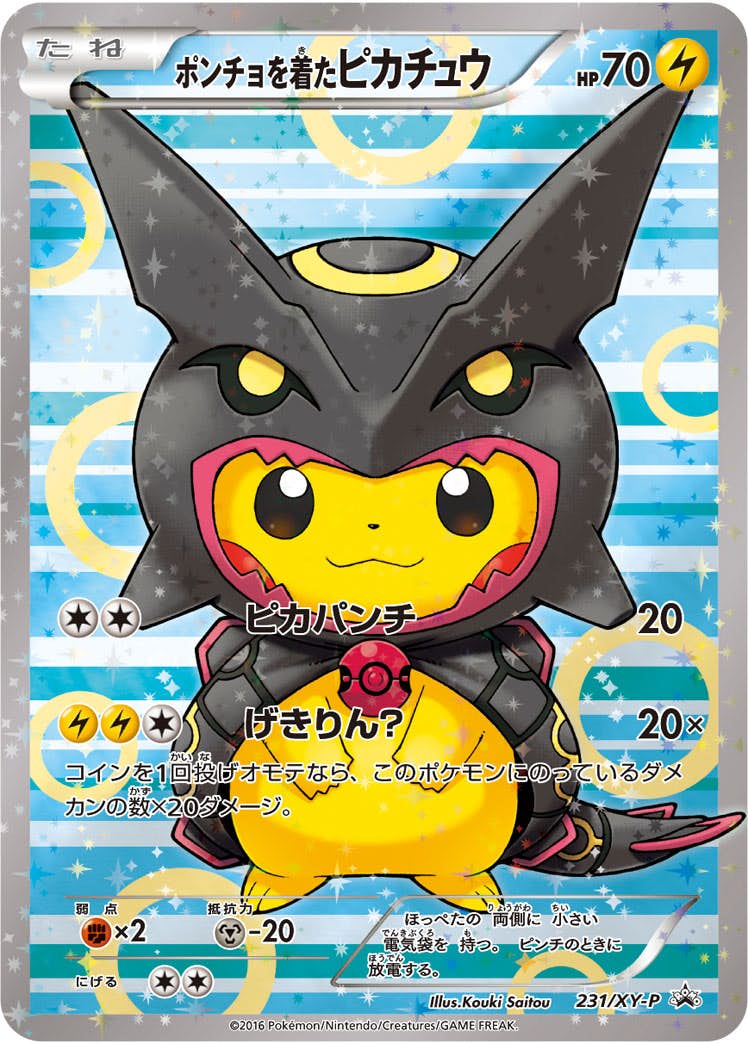 ポンチョを着たピカチュウ ポンチョを着たピカチュウ (XYプロモカード 274) — Poképédia