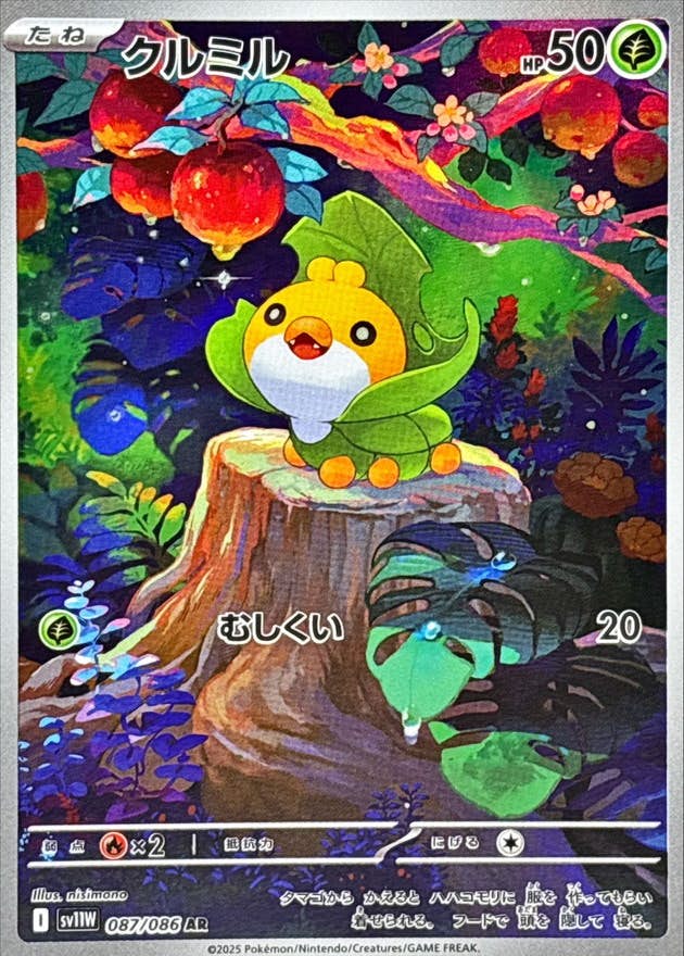 ポケカ人気AR55枚まとめ売り 毎日更新】《ランクルス》ARの最新買取