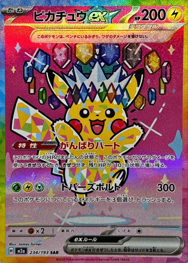 コレクター向け商品（ポケモンカード） – ページ 4 – トレカ（TCG