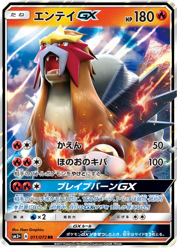 強化拡張パック「ひかる伝説」のポケモンカード商品一覧 – トレカ（TCG