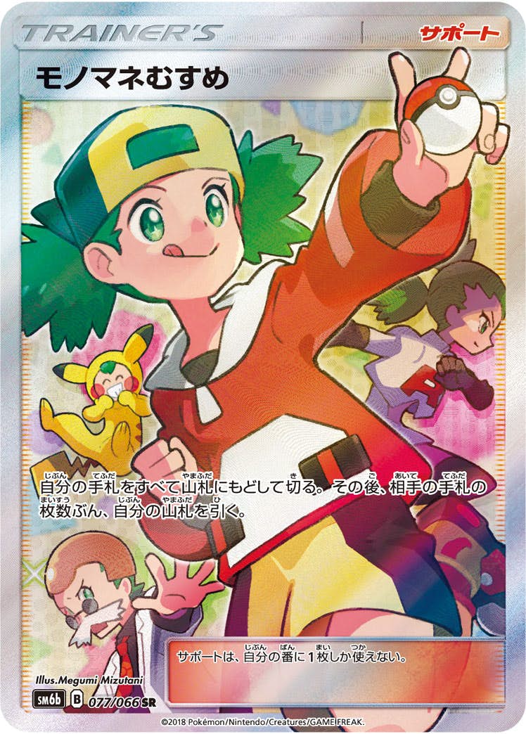 カード検索 | ポケモンカードゲーム公式ホームページ