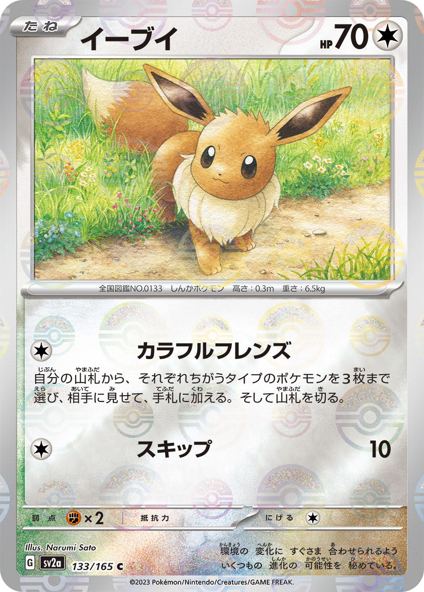 ポケカ好き ポケモンカードC – ページ 2 – トレカ（TCG）通販・買取ならトレカ