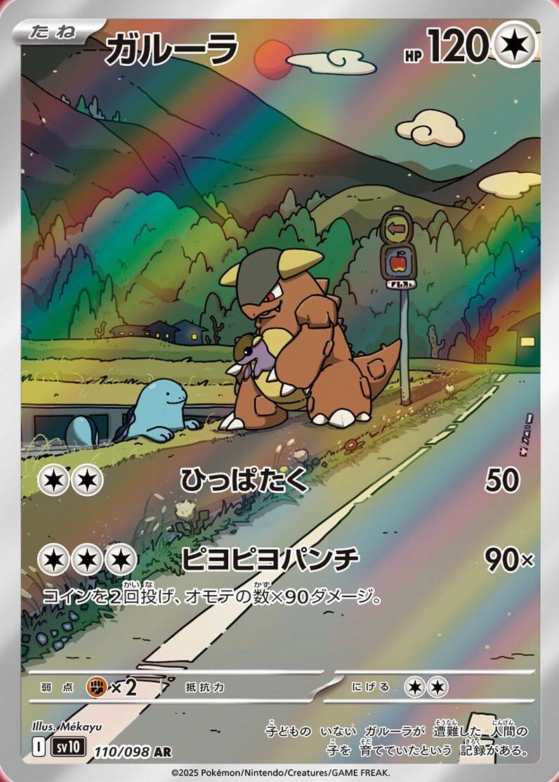 ポケモンカード ar110枚。 ポケモンカード AR10枚 計11枚 - メルカリ