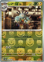 PSA10鑑定済〕レアコイル(マスターボールミラー)【U】{082/165}