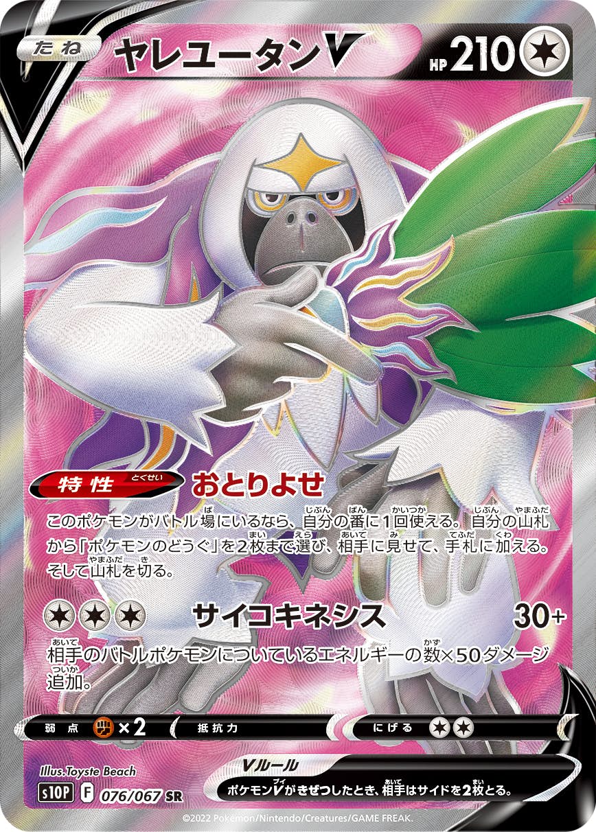 バトルリージョン 強化拡張パック「バトルリージョン」 | ポケモンカードゲーム