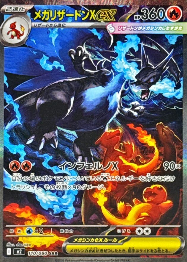 ポケモンカード特殊レアリティ – ページ 61 – トレカ（TCG）通販