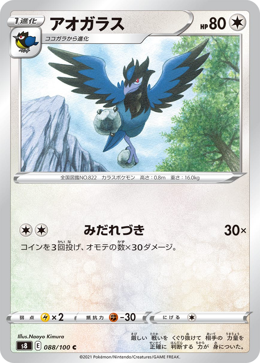 拡張パック「フュージョンアーツ」のポケモンカード商品一覧
