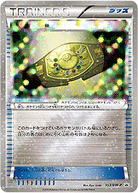 殿堂ベルト PROMO (153/BW-P) [BWP]