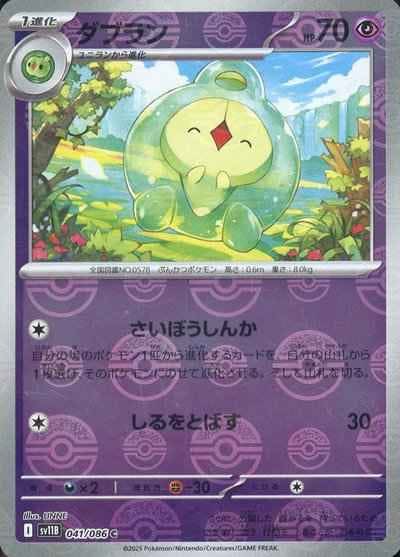 ポケモンカード！AR&CHR！100枚セット！テラスタルブラックホワイト151 Pokemon Card Game/[SV11W] White Flare]Gigalith 045/086