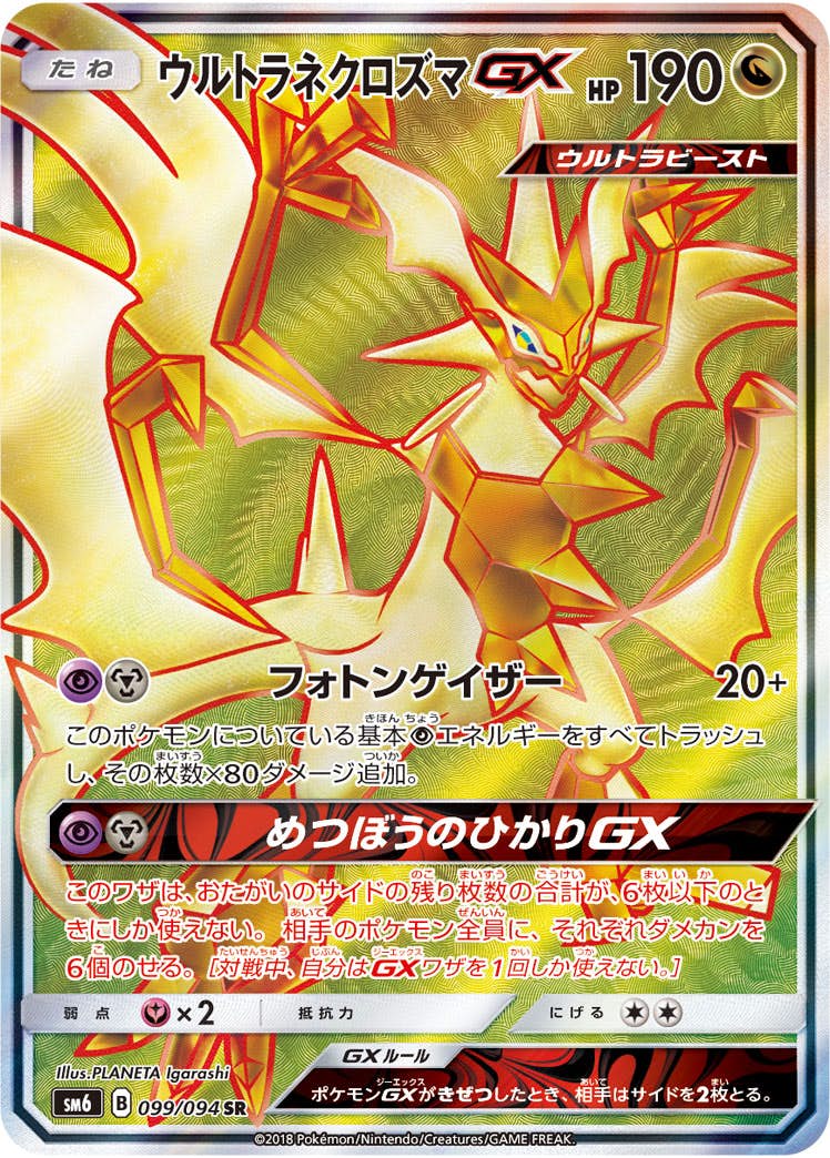 ポケモンカード SR ポケカ UR トレーナーズ イリマ スイレンの