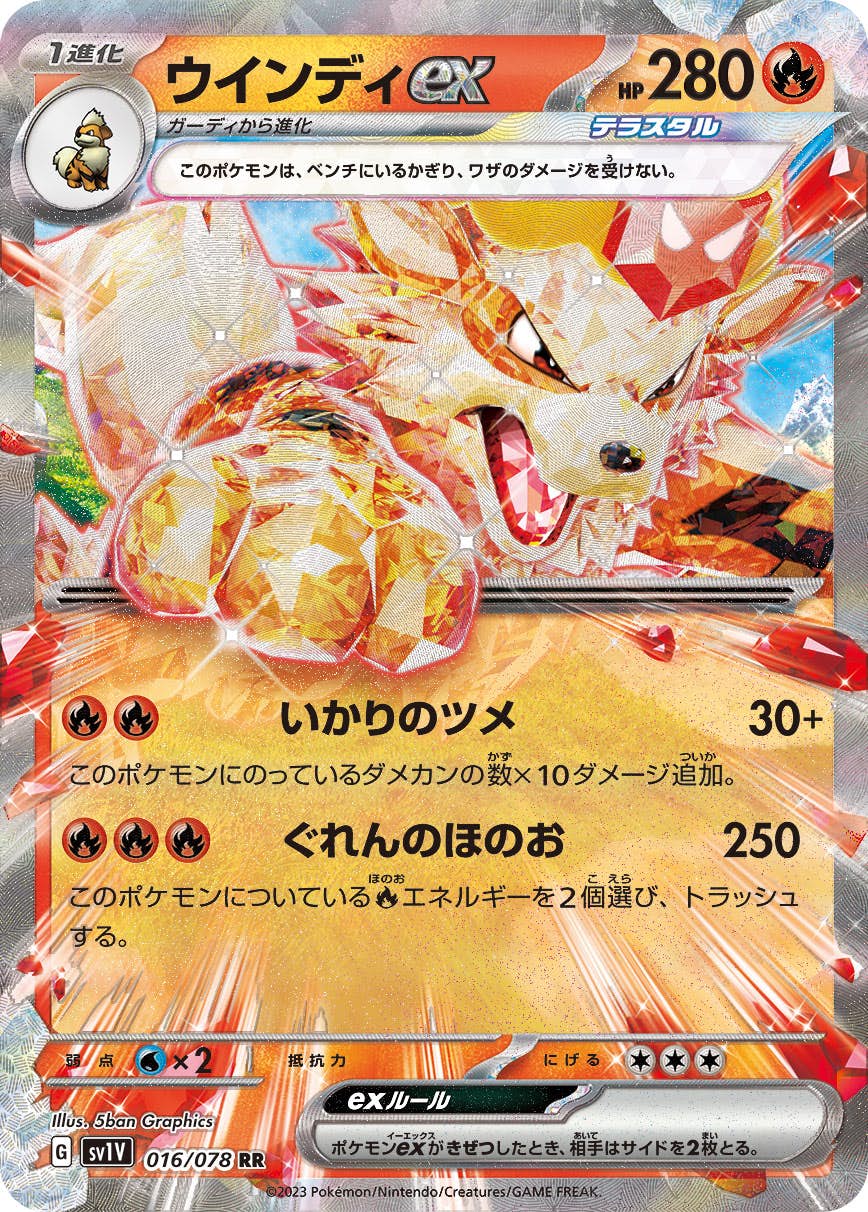 【PSA10】ウインディ ポケモンカードweb 023/048 アンリミ PSA10】ウインディ ポケモンカードweb 023/048 アンリミ - メルカリ